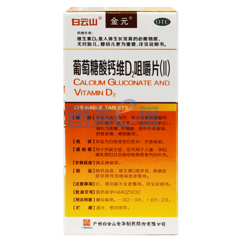 众生药业:ZSP1601片处于IIb期临床试验