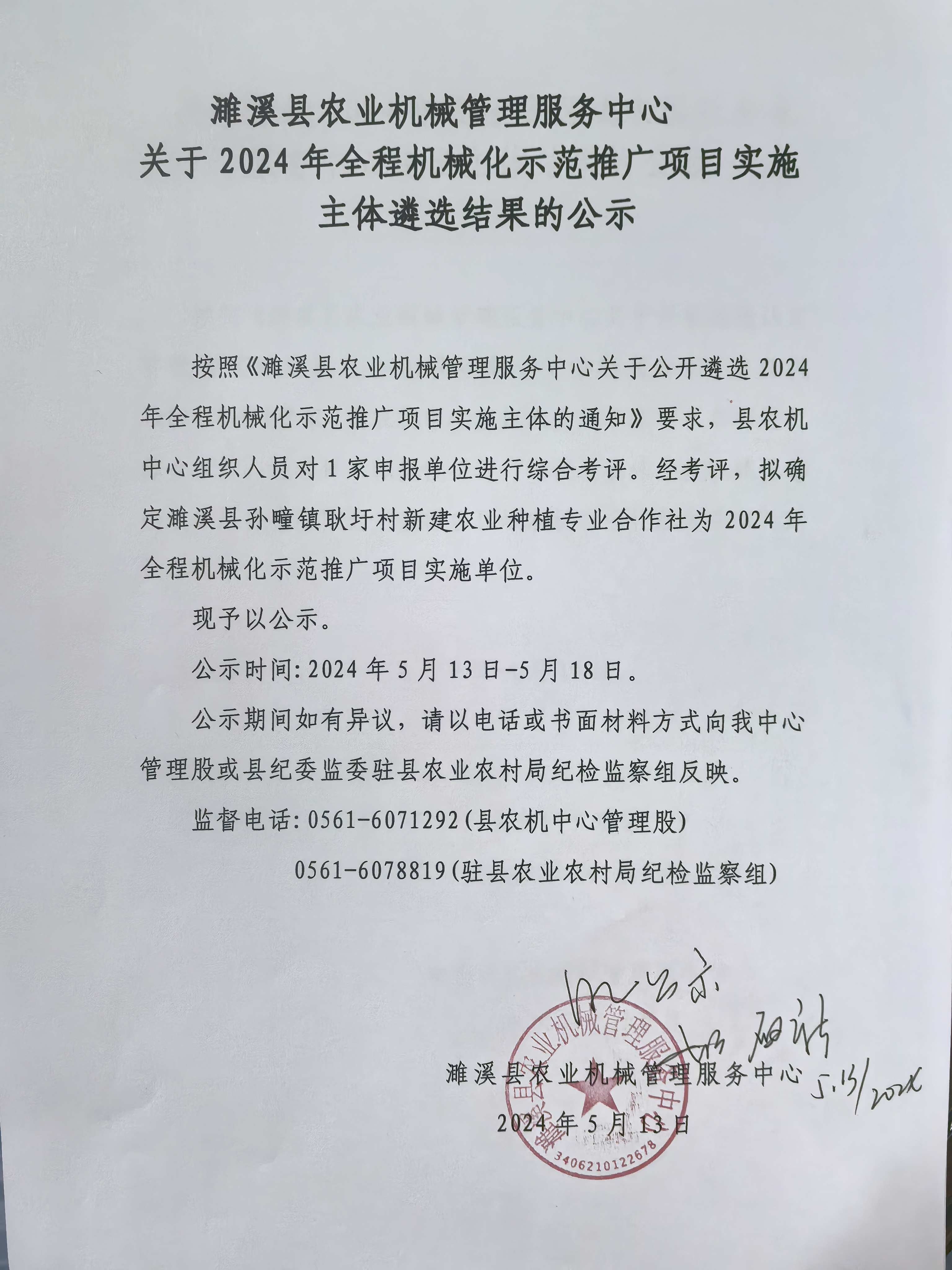 国家发改委：第二批设备更新资金正在同步开展项目审核和筛选