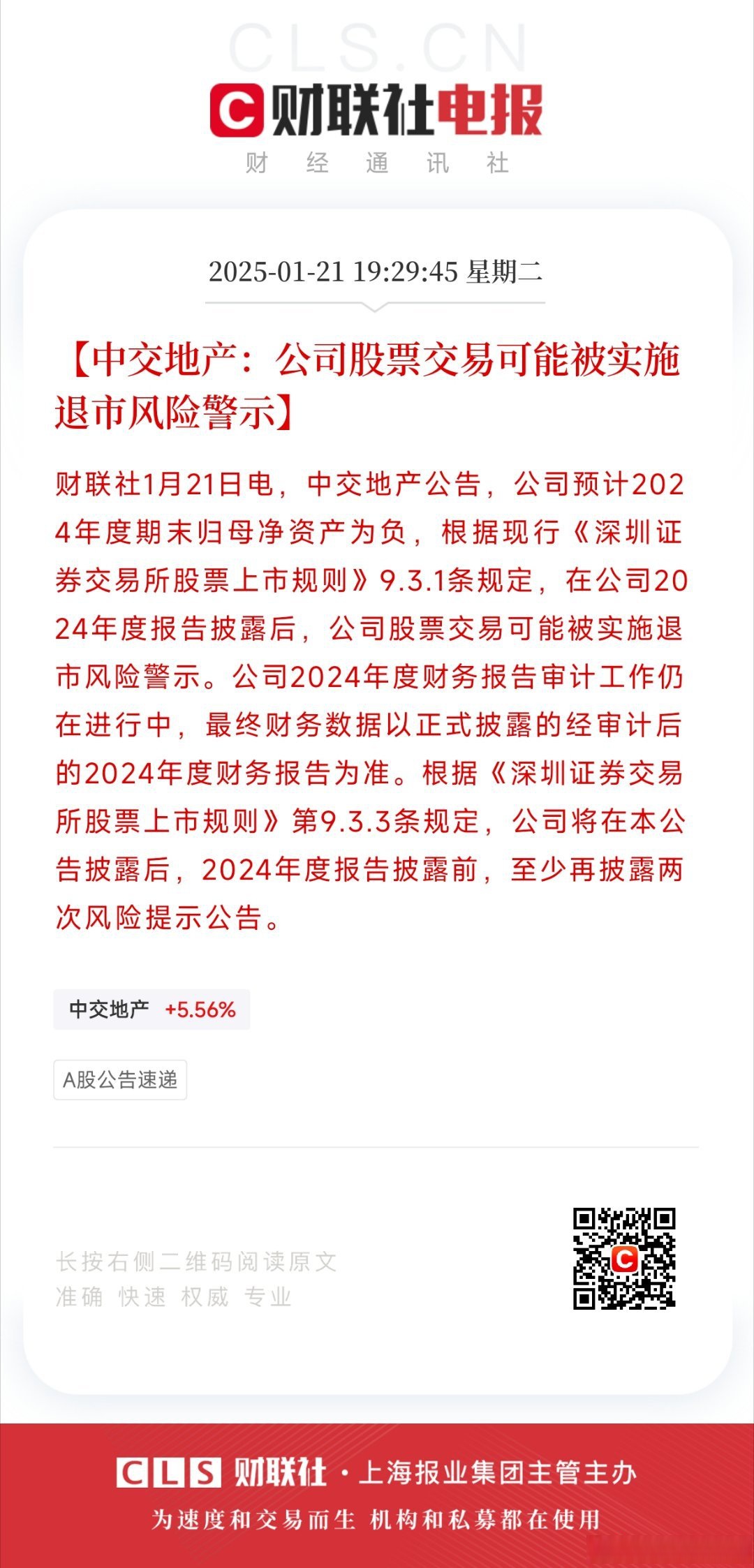 公平交易委2024年征收企业罚款4227亿韩元，Coupang最高