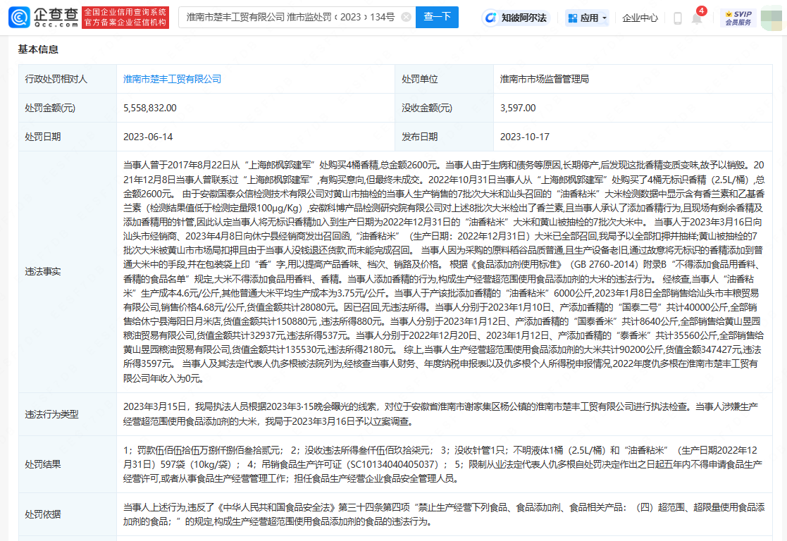 公平交易委2024年征收企业罚款4227亿韩元，Coupang最高