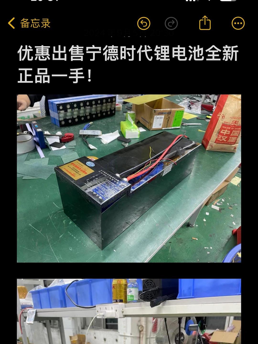 宁德时代获得实用新型专利授权：“电池装置、用电设备”