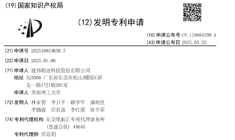 华曙高科获得实用新型专利授权：“用于激光选区熔化的少量金属粉末的混合装置”