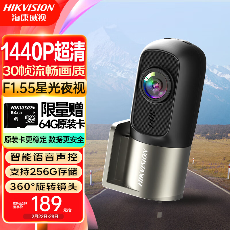 海康威视获得外观设计专利授权：“记录仪”