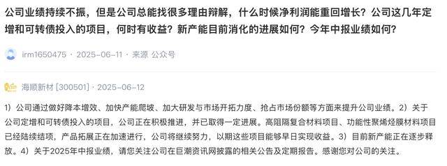 海顺新材：筹划收购正一包装100%股权