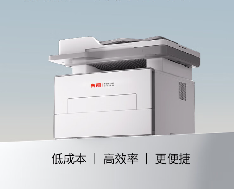 奔图“扛打”新品发布：以自主创新打造全球文印新标杆