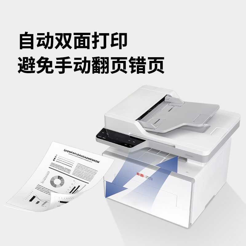 奔图“扛打”新品发布：以自主创新打造全球文印新标杆