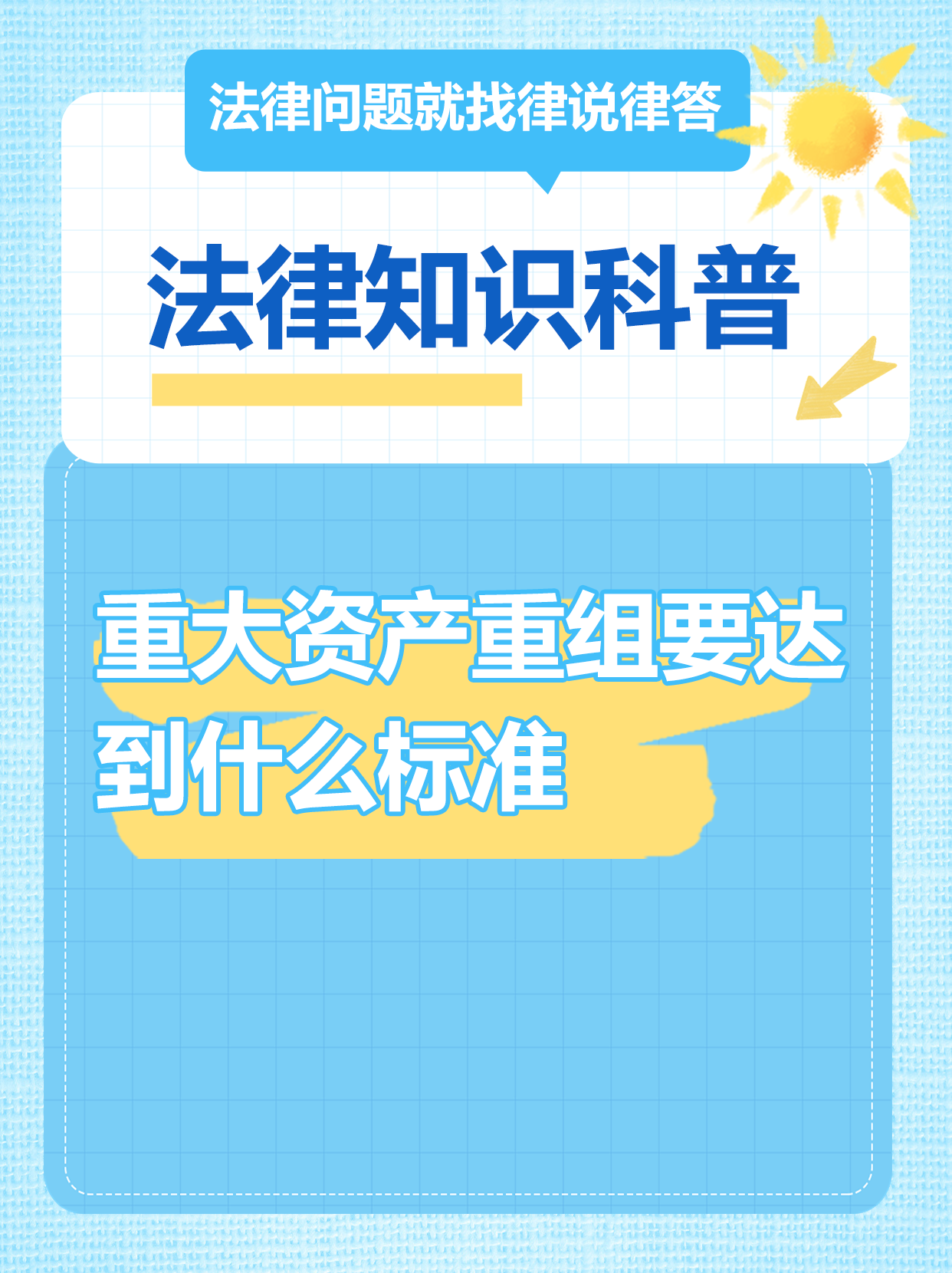 闻泰科技：公司积极优化资产结构推进重大资产重组事项