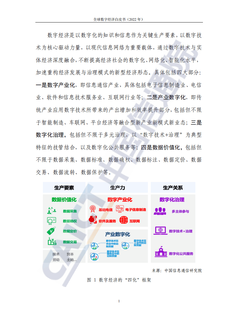 北京:拟支持未来数字空间创新试验区企业便利访问国际互联网 推动数据跨境流动和创新出海