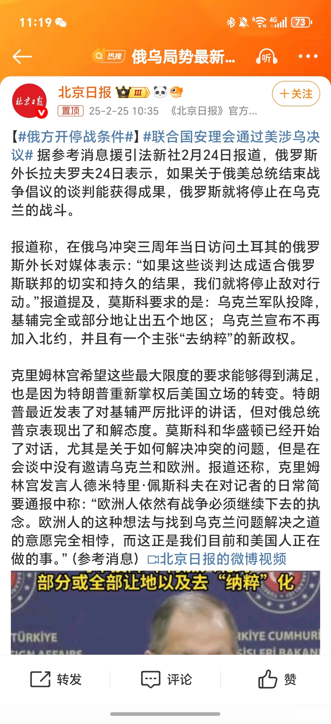 俄军已控制舍甫琴科锂矿！乌称俄集结超11万名士兵！这项决定，泽连斯基批准了