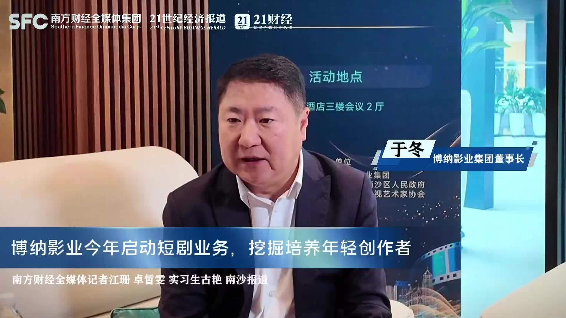博纳影业：中信证券投资有限公司及其一致行动人计划减持不超过约4098万股