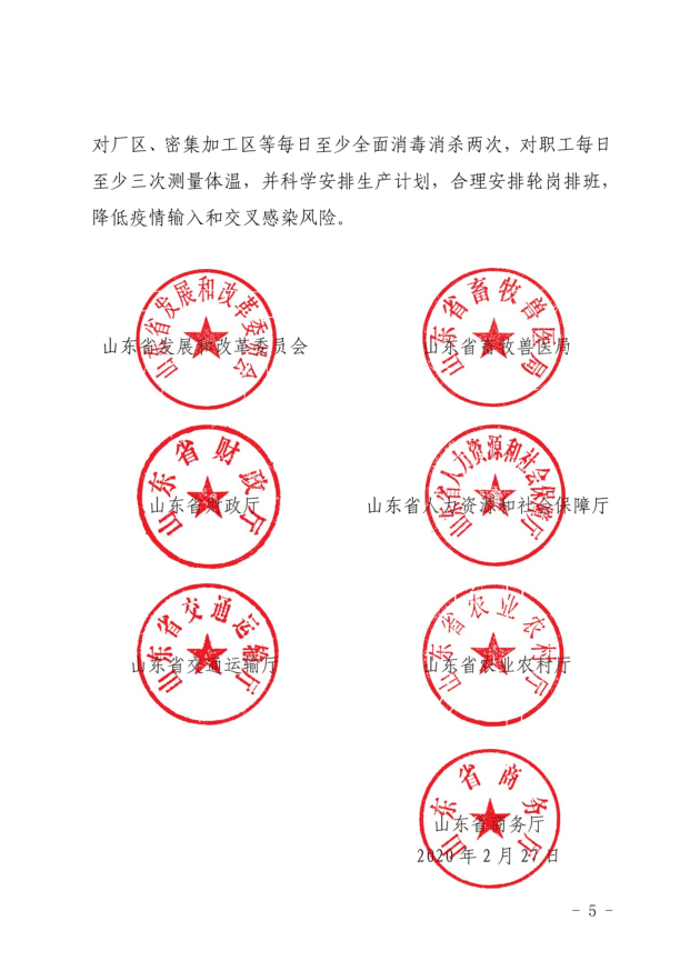 6月27日证券之星午间消息汇总:国家发改委最新发文!