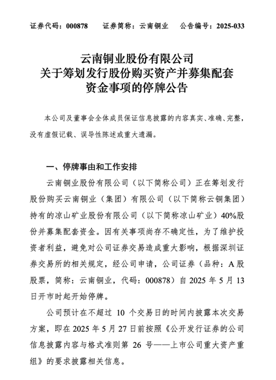 秦安股份：筹划购买亦高公司99%股份等事项 股票6月30日起停牌