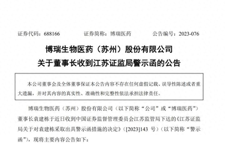 博瑞医药公布减重降糖药BGM0504两项II期临床数据