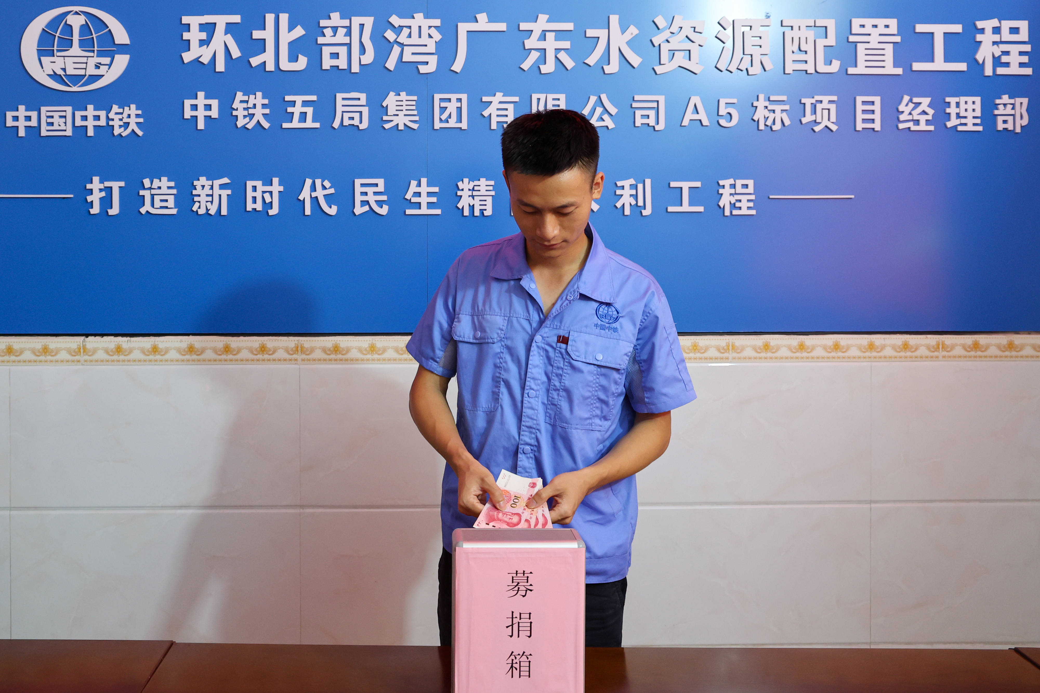 中国中铁成立水资源开发运营公司