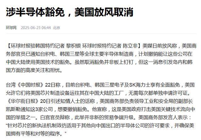 中国将加快向美国出口稀土？商务部回应