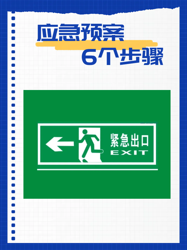 青鸟消防获得发明专利授权：“结合联动编程实现疏散应急预案的方法”