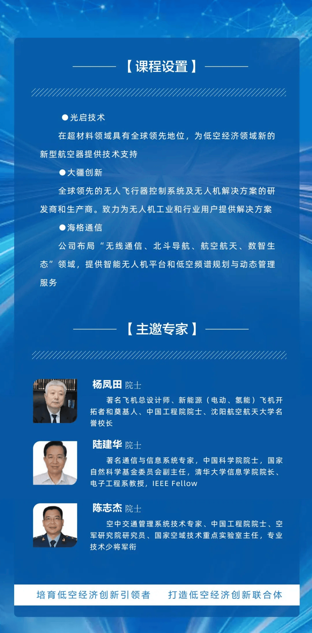 45个低空项目集中签约 总投资超50亿元 覆盖应用、制造、保障三类