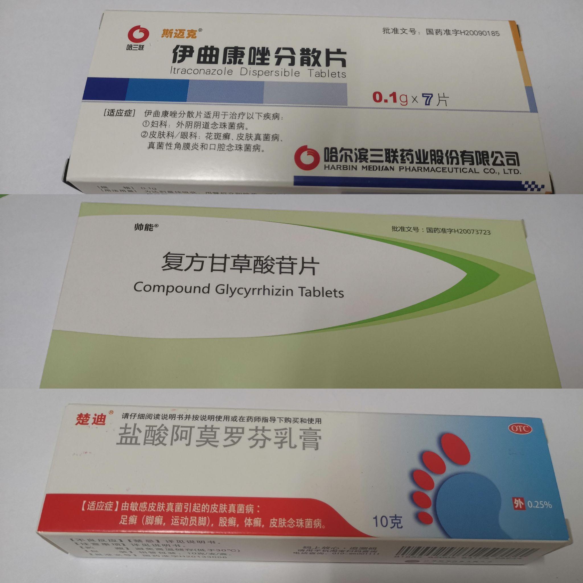 哈三联获得发明专利授权：“海因类化合物及其医药用途”