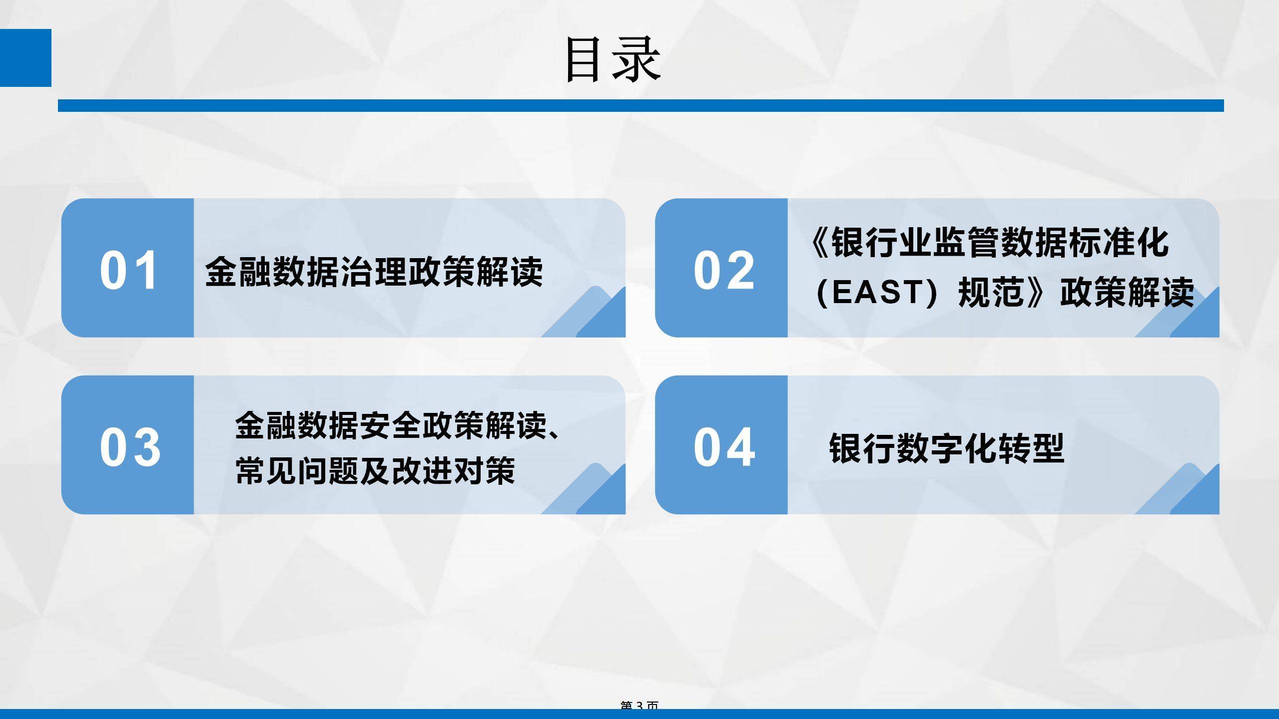 工商银行获得发明专利授权：“数据治理方法和装置”