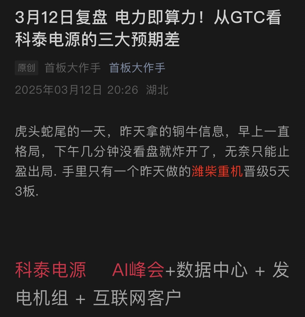 铜牛信息与中科院达成算力意向合作