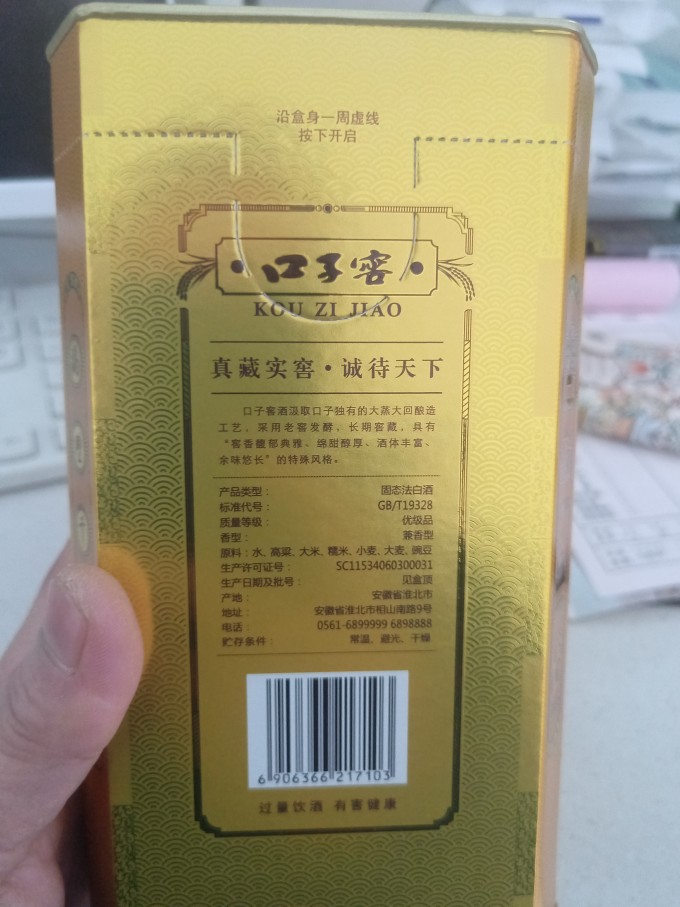 口子窖：兼系列中档偏低价位产品动销良好