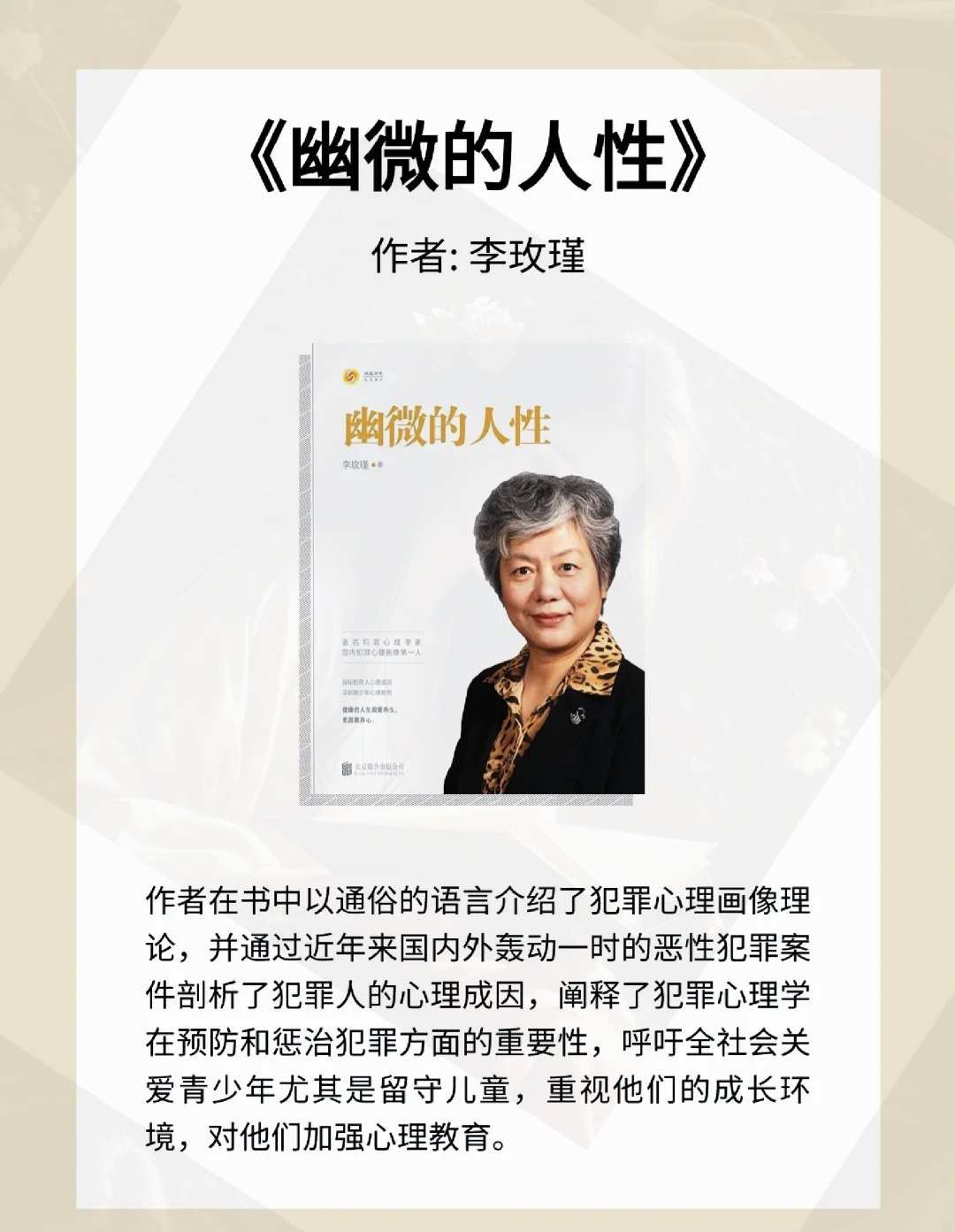 与真实的人性相遇