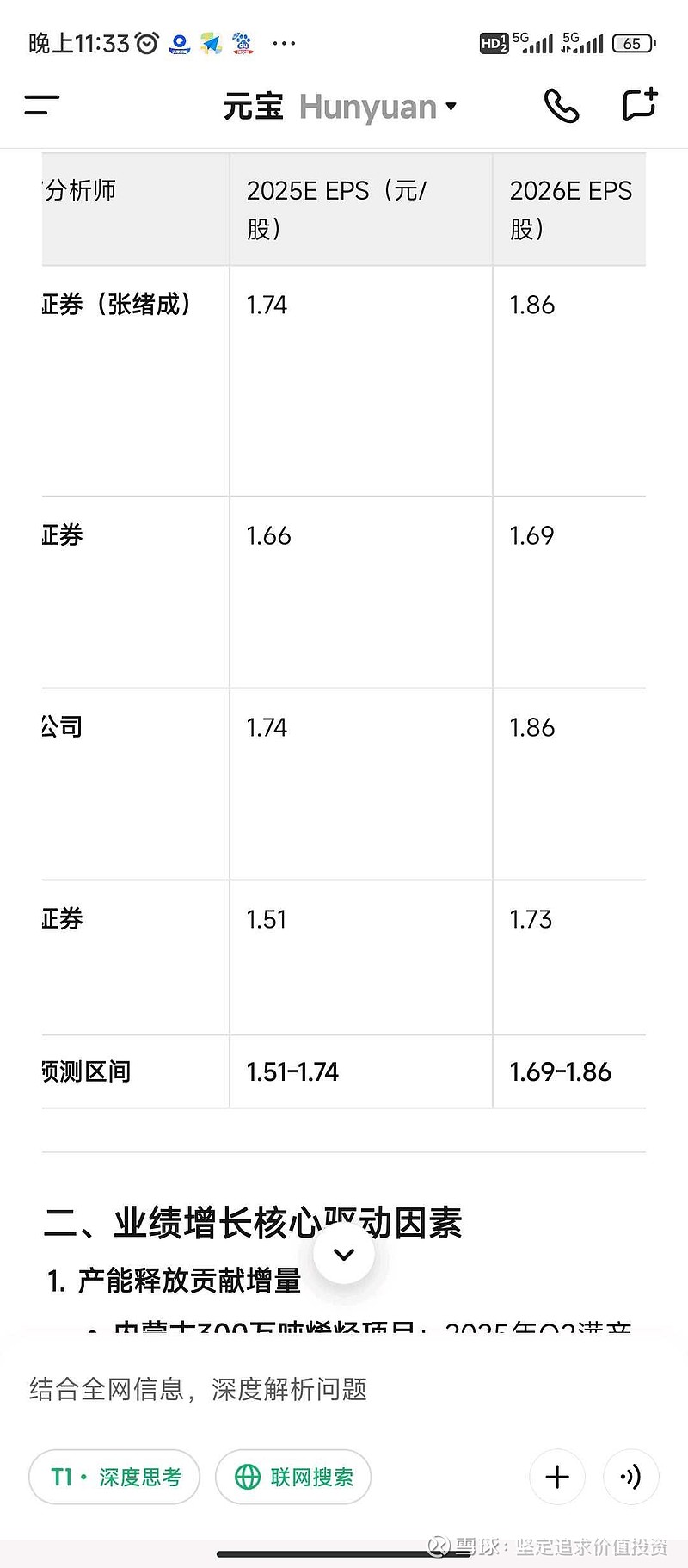 【企业动态】宝丰能源新增2件行政处罚