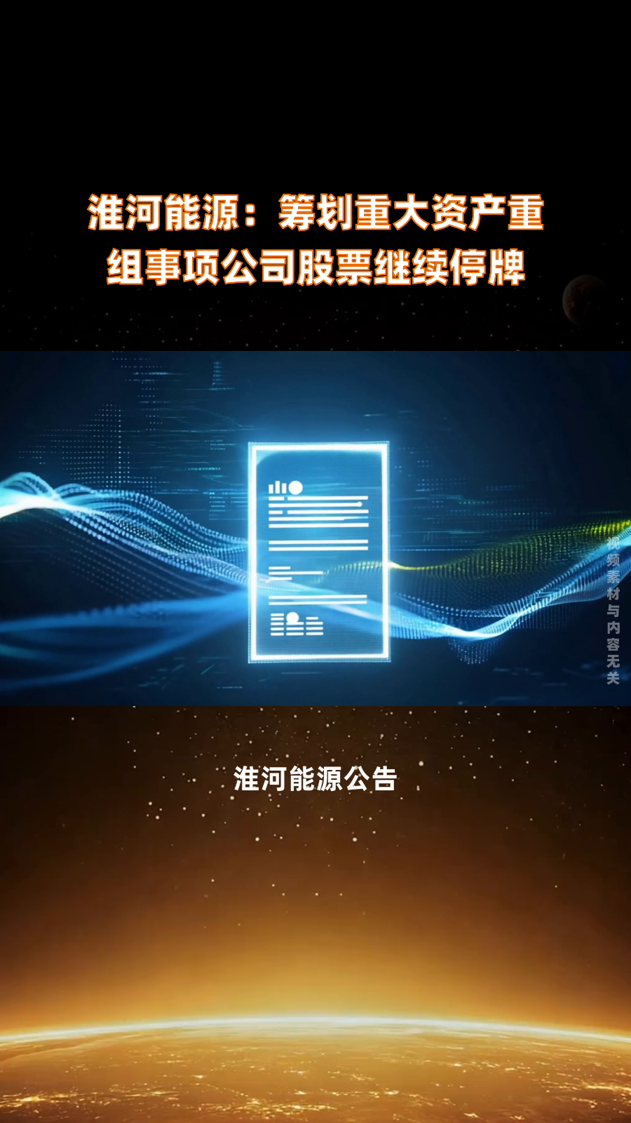 公告精选：均普智能子公司签订人形机器人产品销售框架合同；金浦钛业筹划重大资产重组