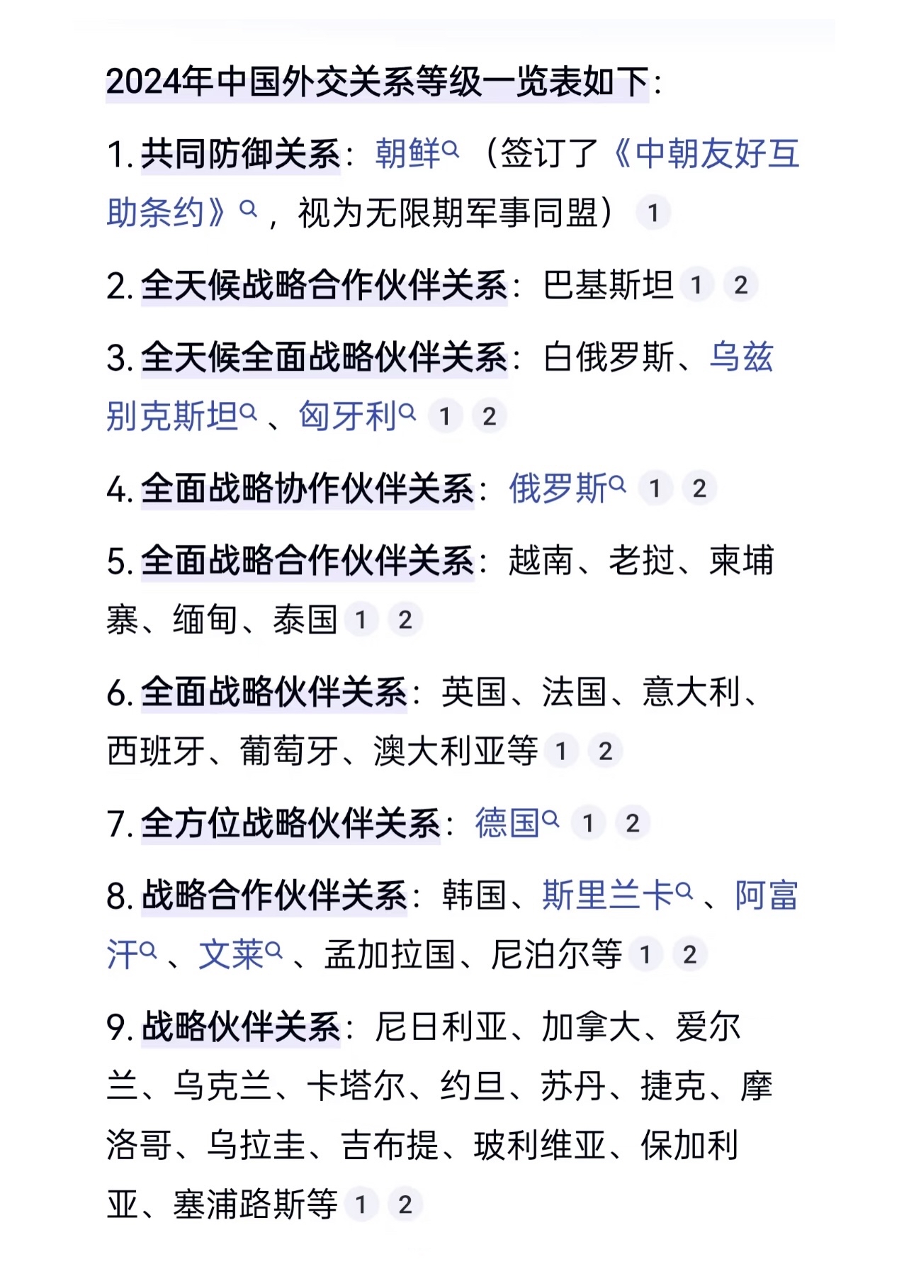 外交部：愿同各国一道以科技创新成果为全球发展和世界现代化赋能