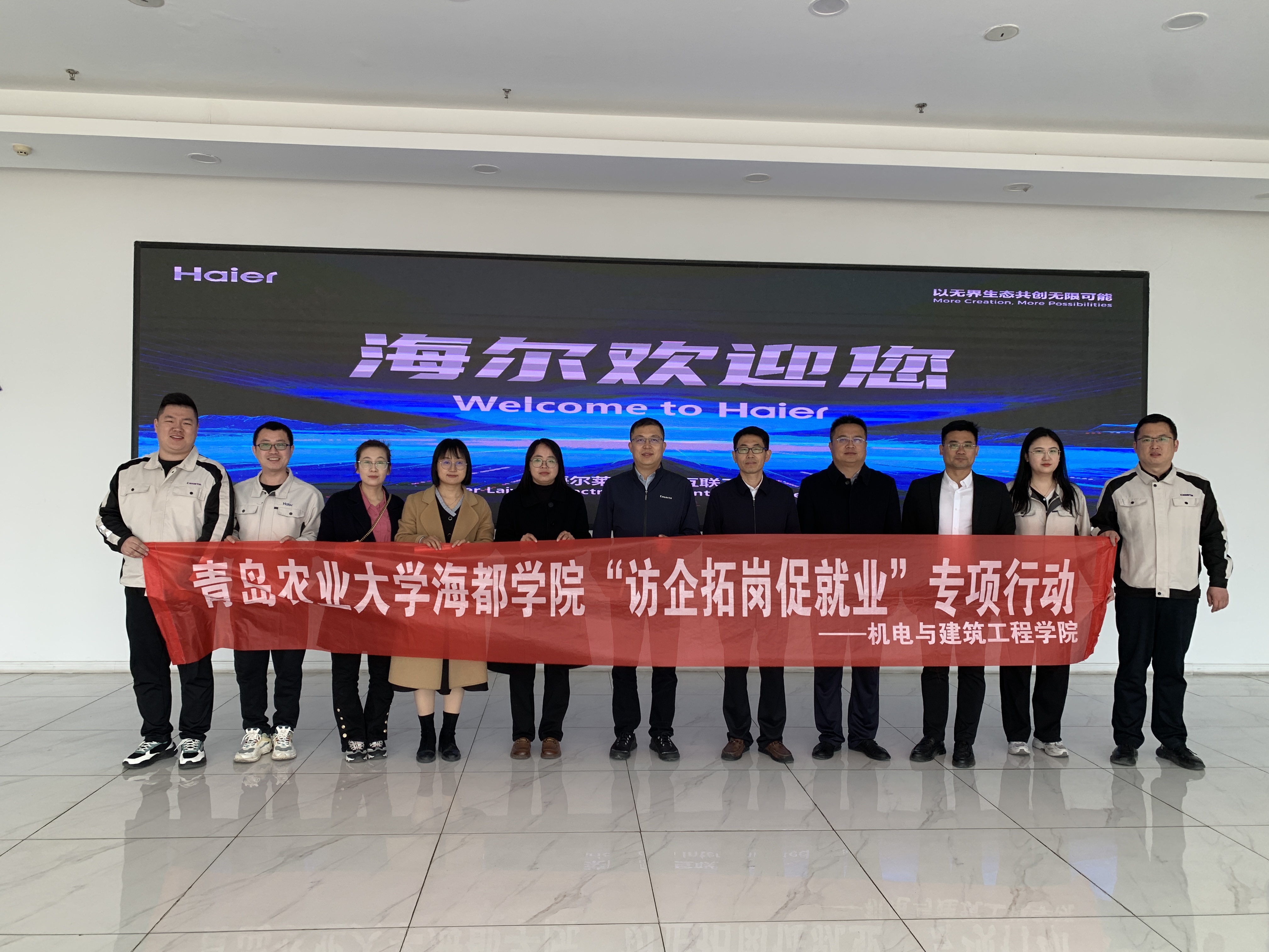 海尔智家：公司生产经营等各项工作均正常运转