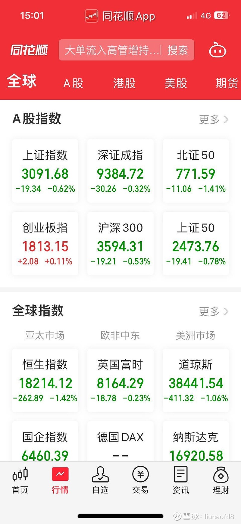 国科微：截至2025年6月20日股东户数为37,100余户