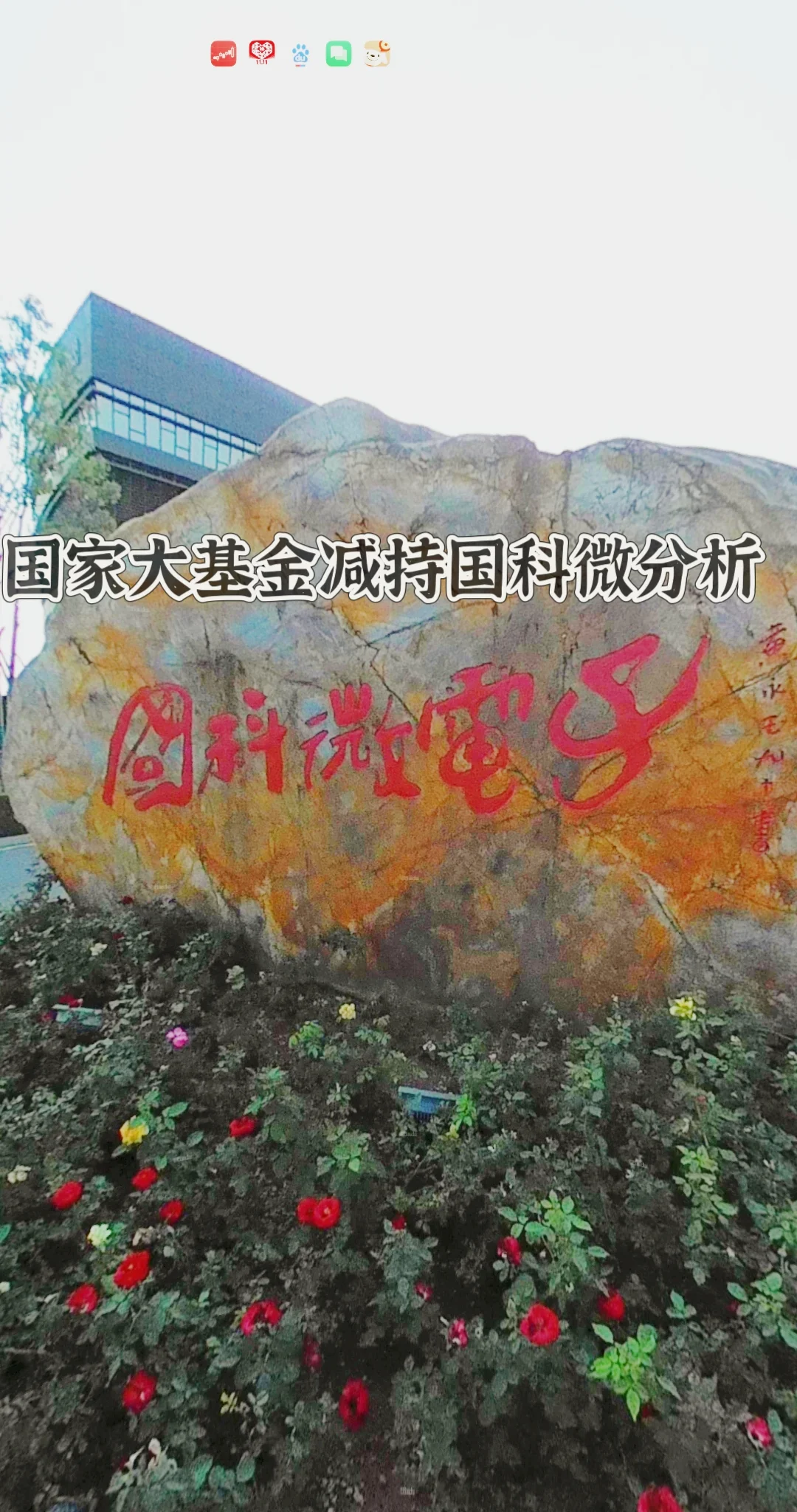 国科微：截至2025年6月20日股东户数为37,100余户