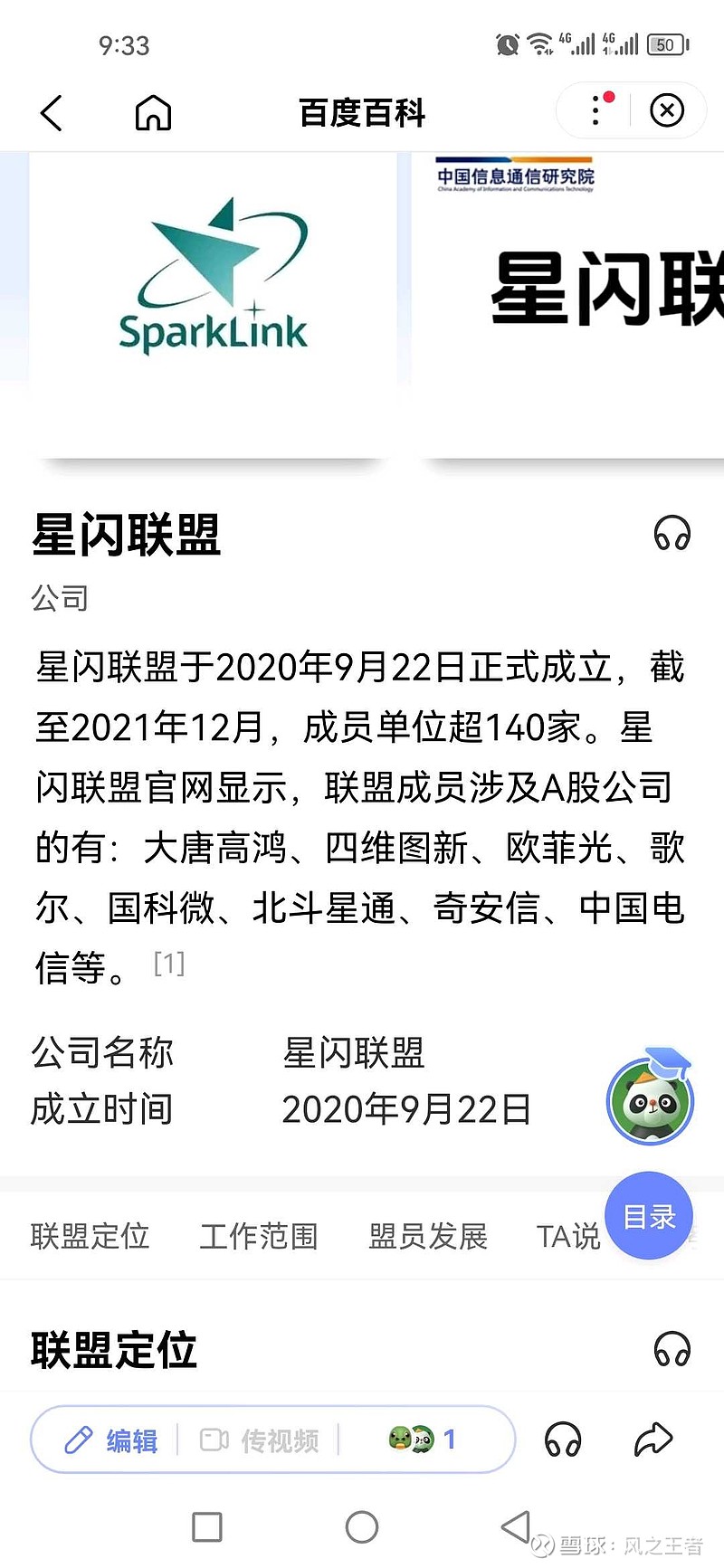 国科微：截至2025年6月20日股东户数为37,100余户