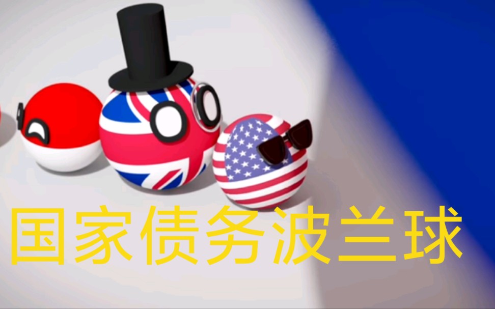 波兰国家公共债务呈增长趋势