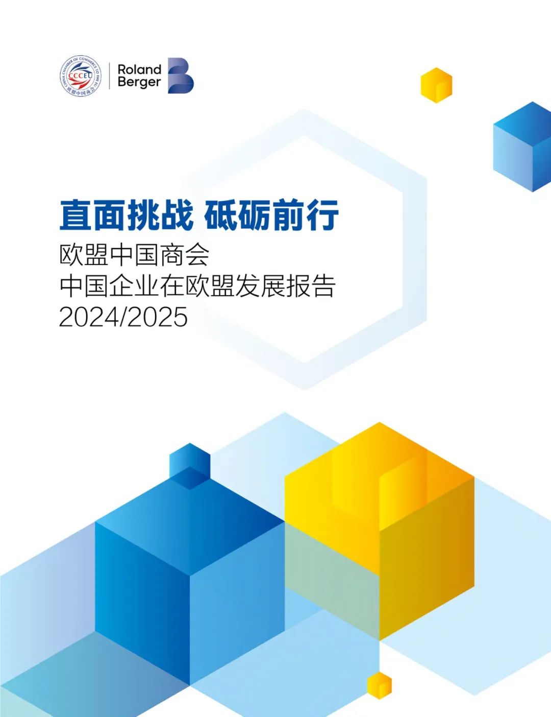 2025年1-4月欧盟对外贸易顺差589亿欧元
