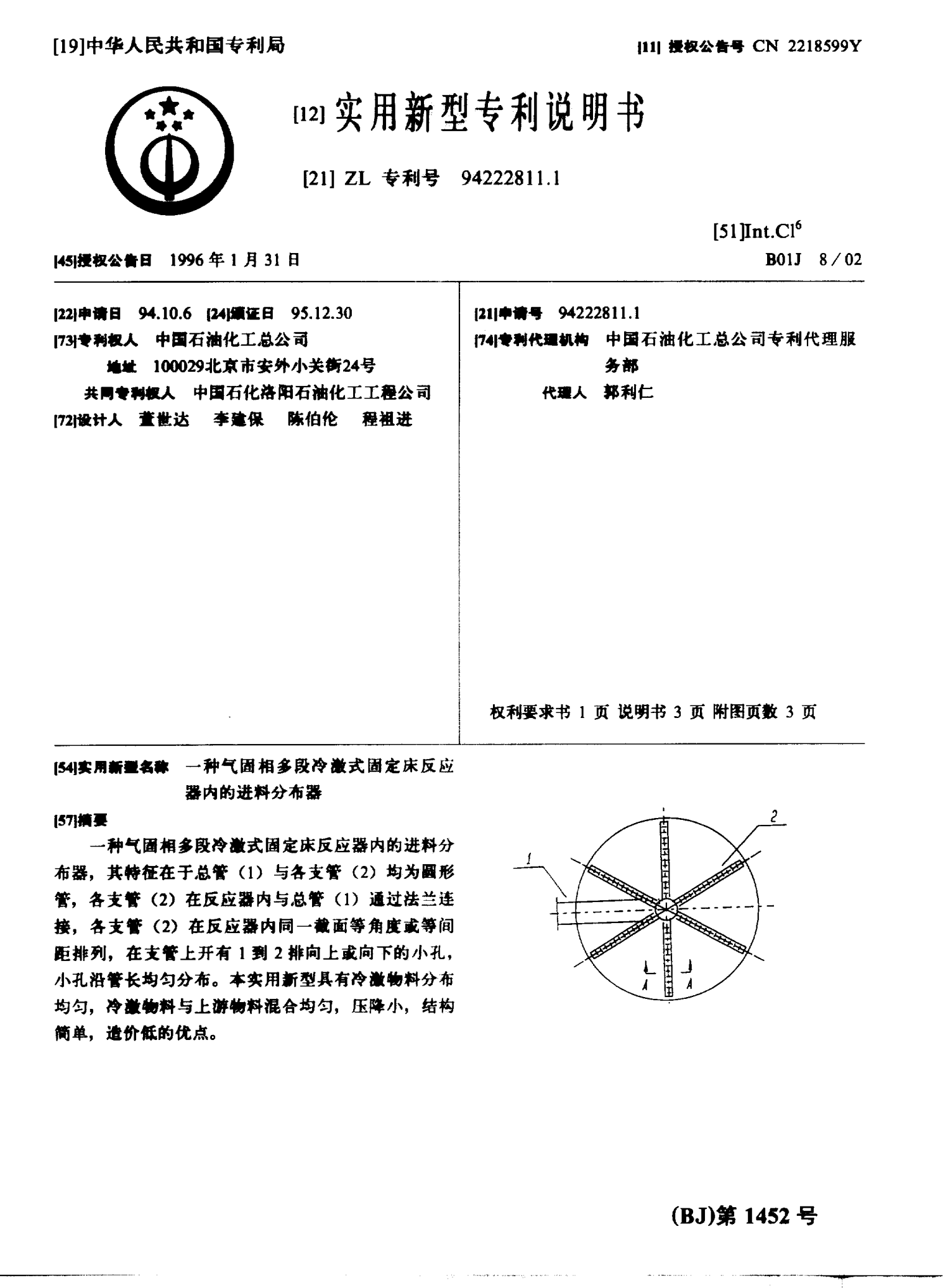 科博达获得实用新型专利授权：“电容啸叫抑制电路”