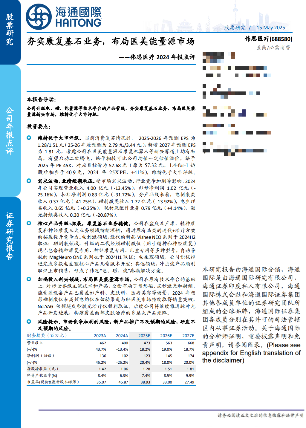 泉果基金风云突变：创始人失联，阴霾难散