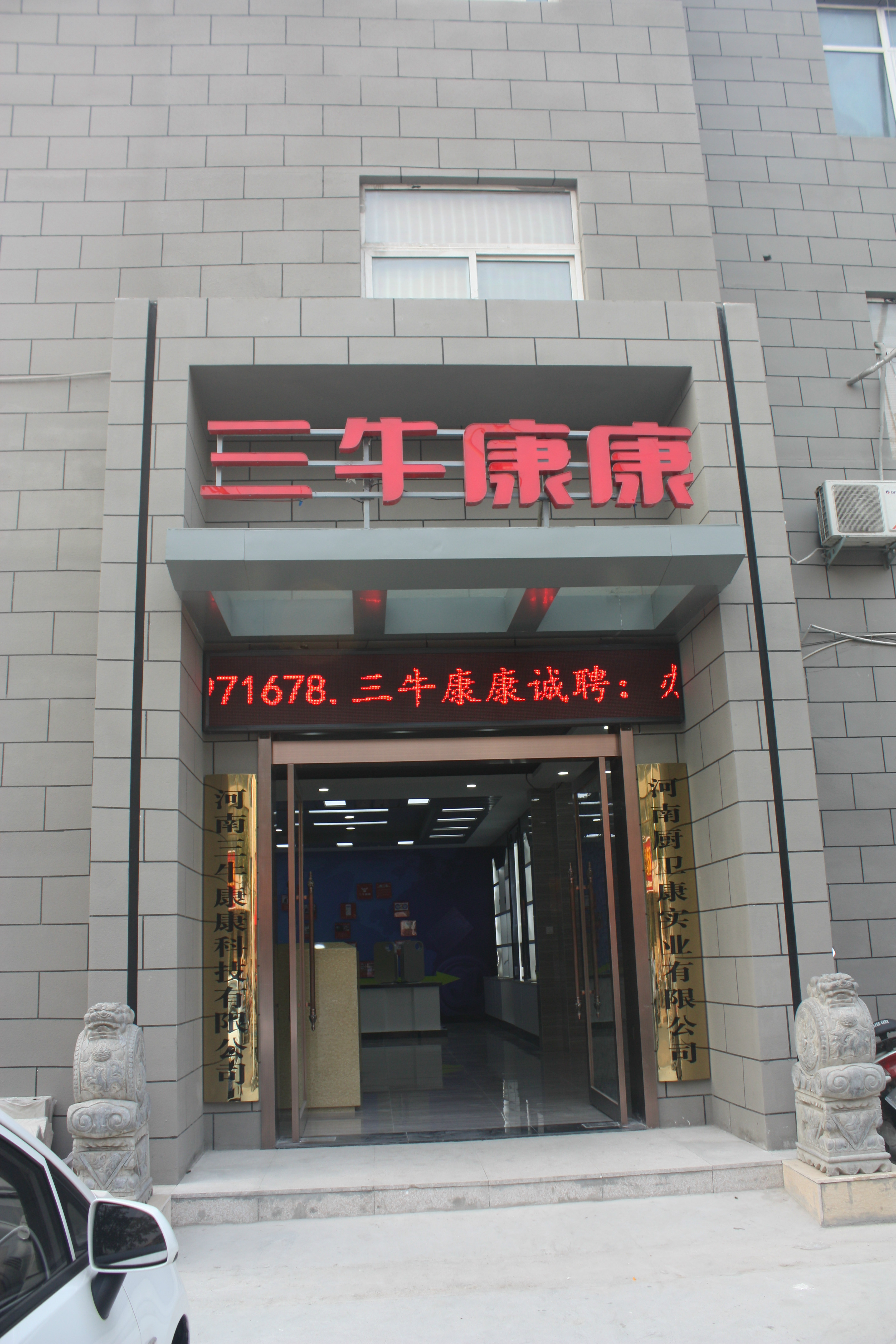 金盘科技等成立科技公司，含电力电子元器件制造业务