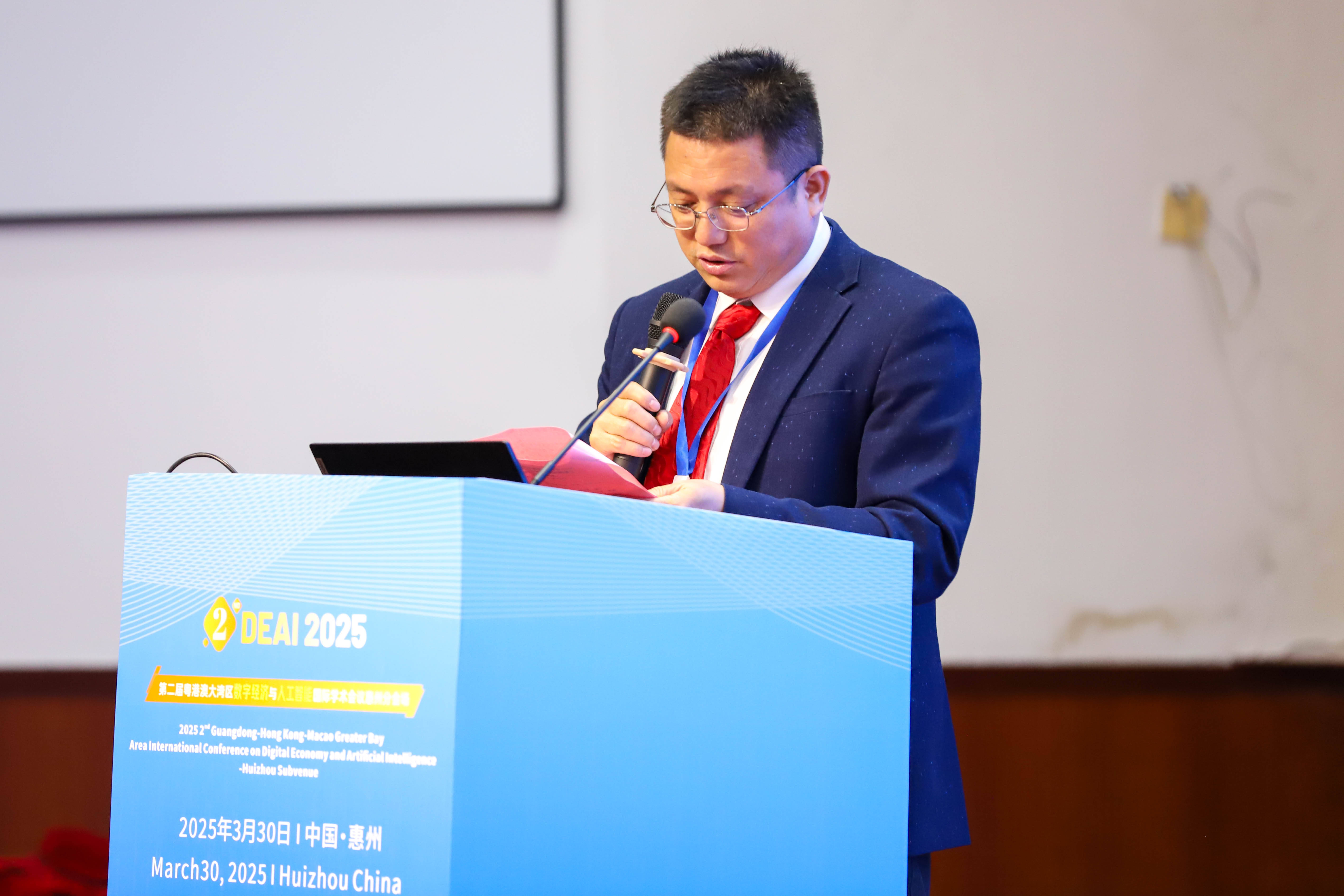 2025全球数字经济大会明日在京召开