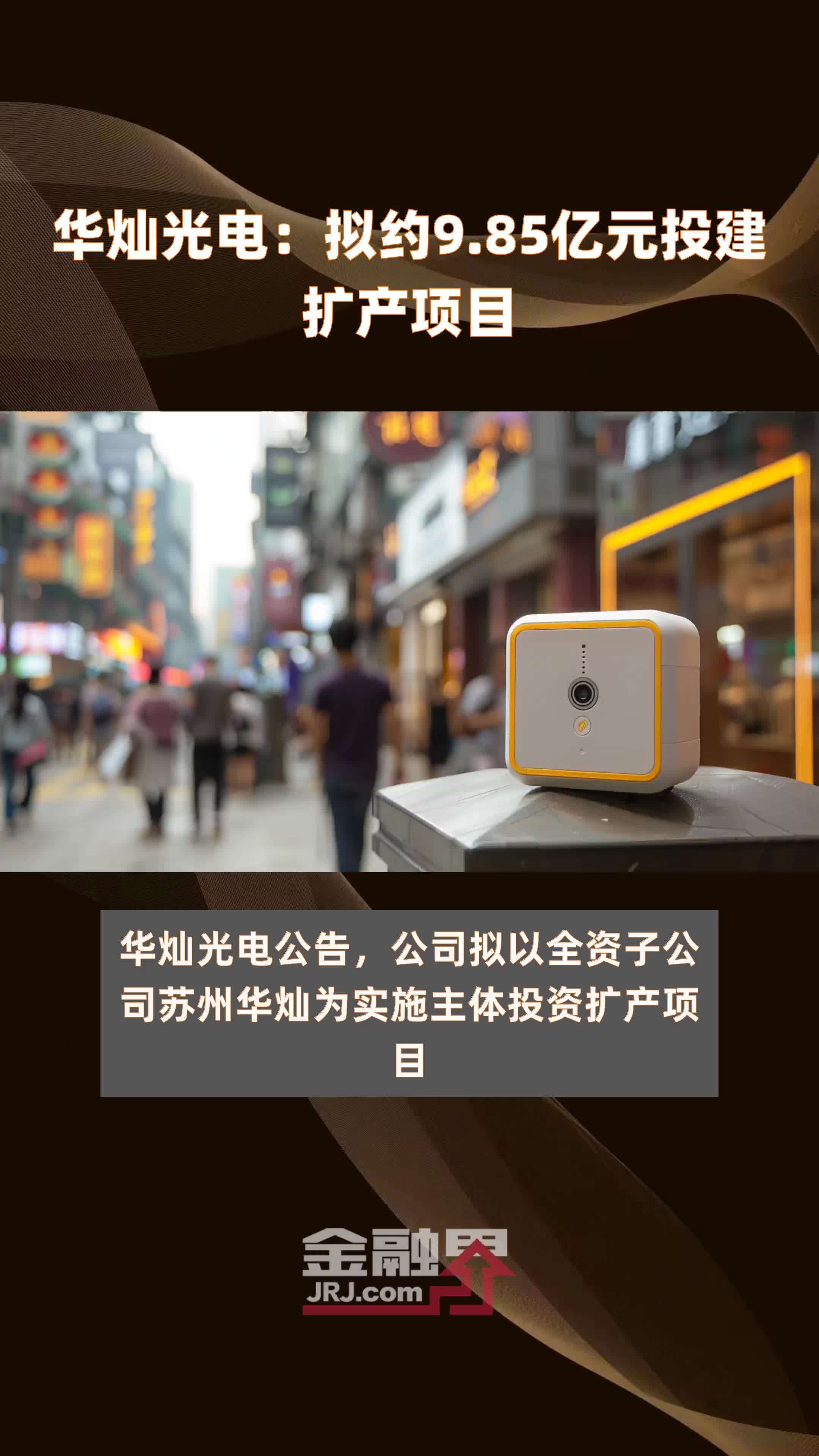 永茂泰：拟约4.5亿元投建墨西哥汽车零部件智能制造基地