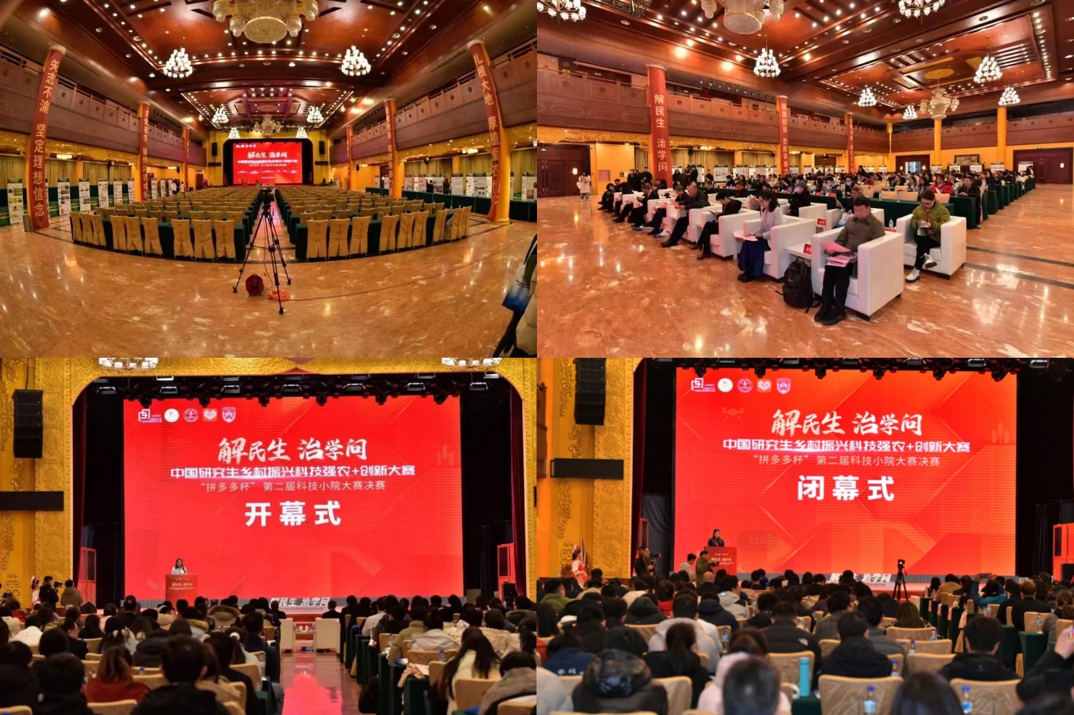 科技小院迎毕业季 拼多多助力小院学子“毕业作品”热销全网