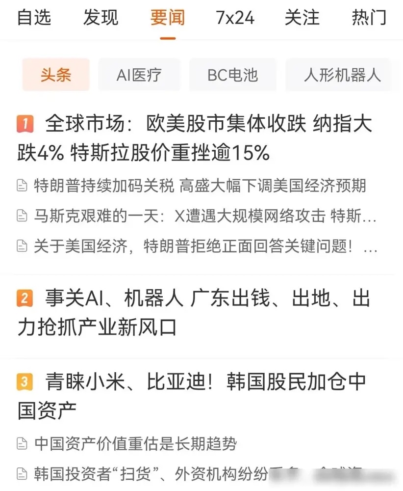 拉卡拉近期股价大涨 联想控股计划减持不超总股本3%股份