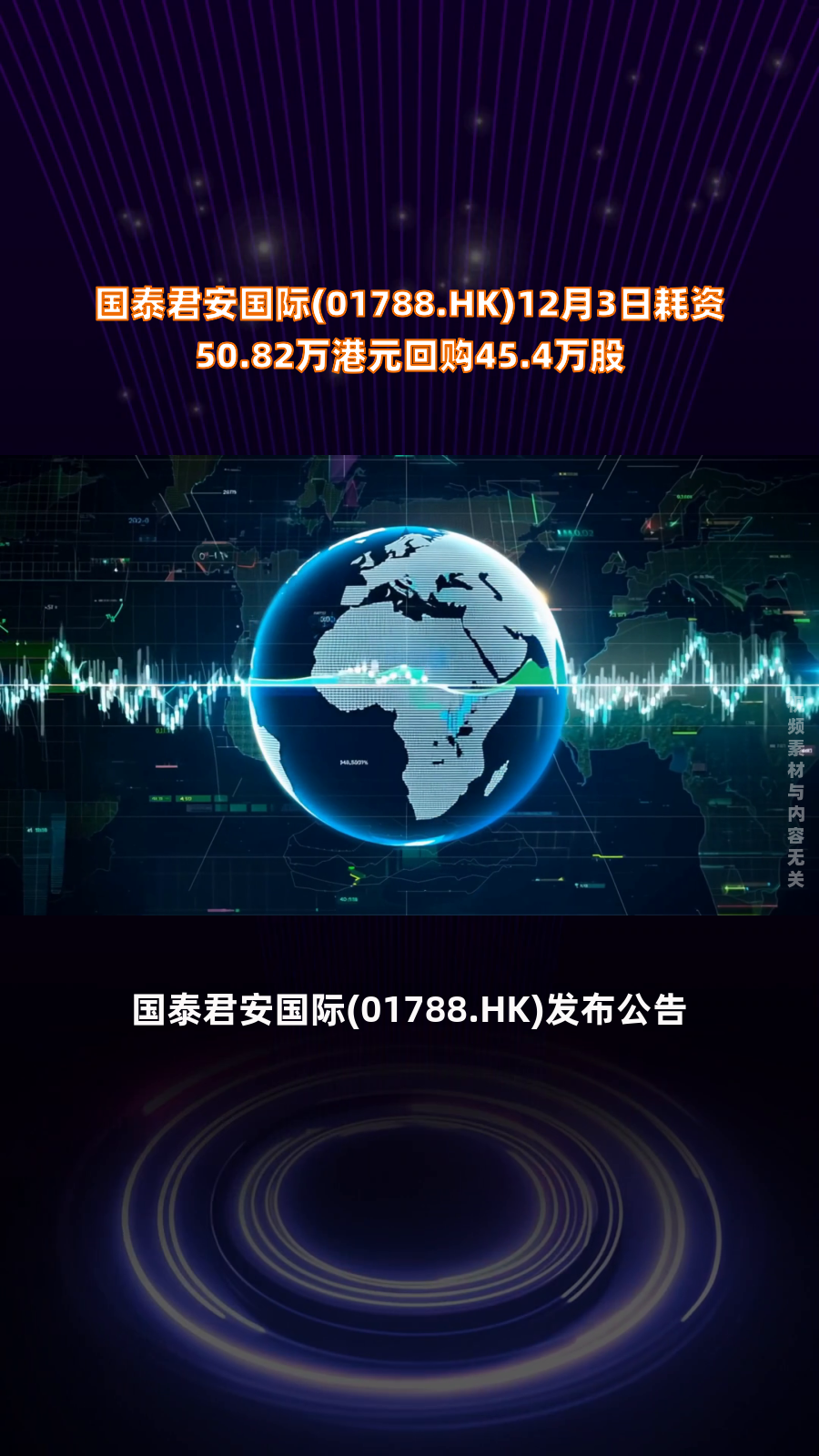 中泰证券累计回购3350万股 耗资2.13亿元