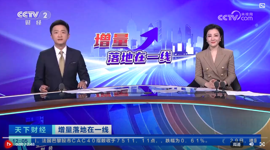 专项债投向扩围 助力稳增长与地方产业升级