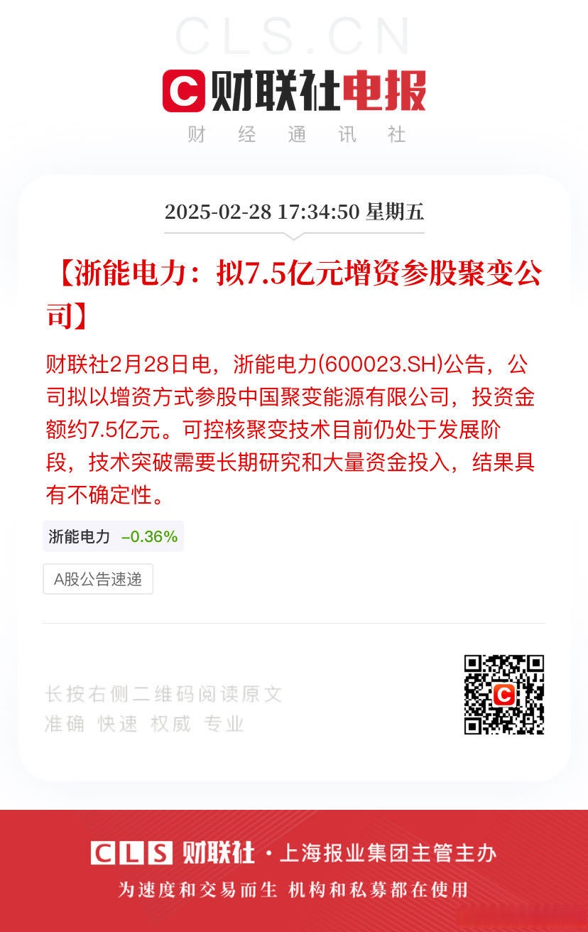 公用事业行业今日净流入资金8.60亿元,华银电力等7股净流入资金超5000万元