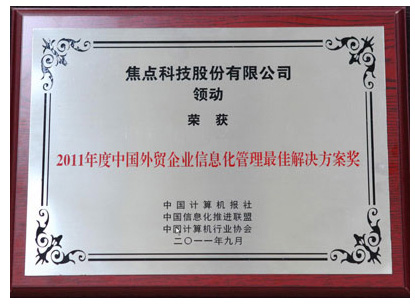 焦点科技在天津投资成立新公司