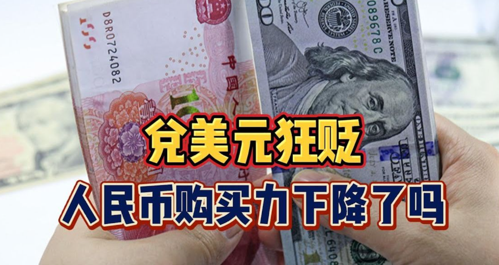 人民币兑美元中间价报7.1546 调贬12点