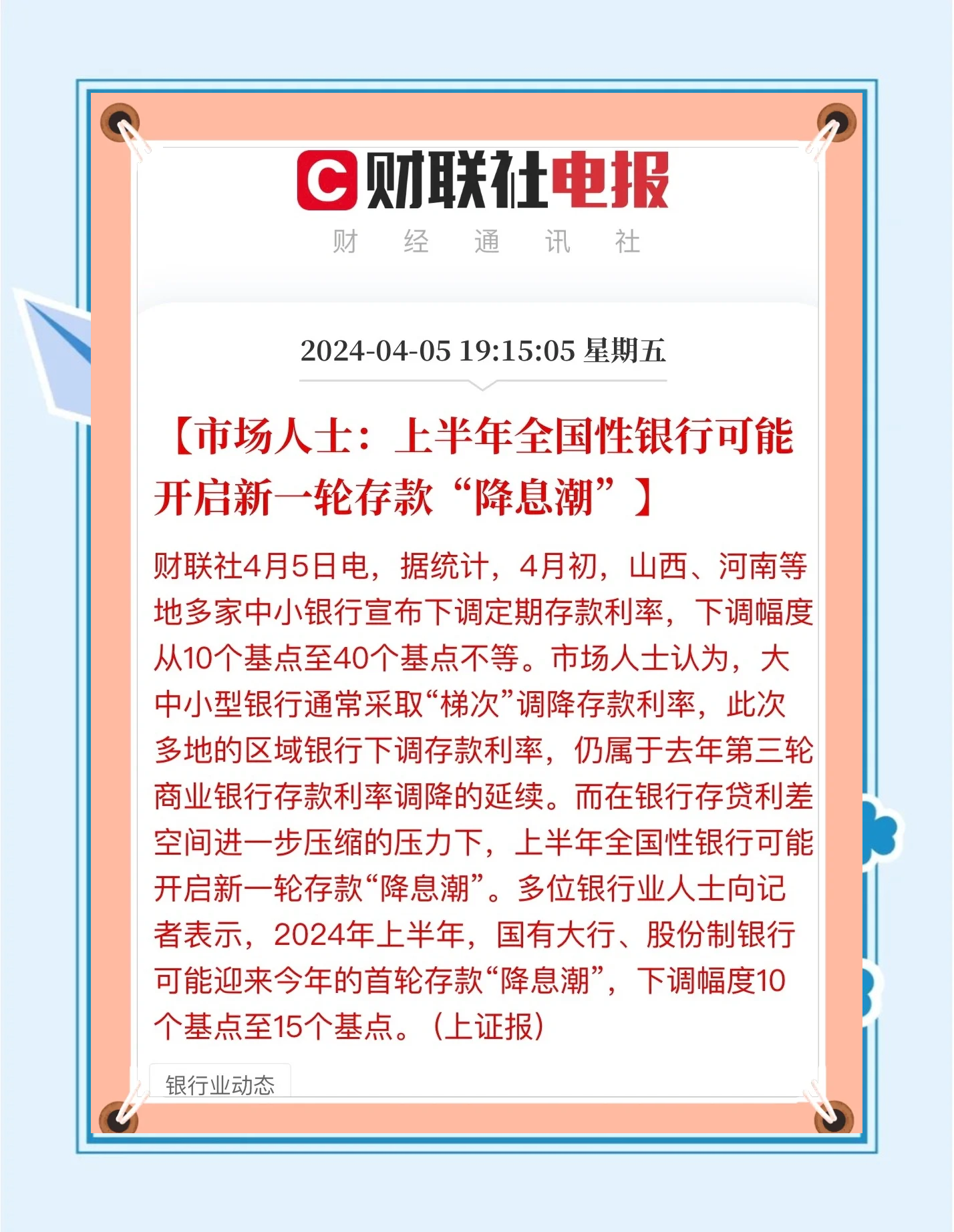 三季度4只超长期特别国债提前发行，财政靠前发力