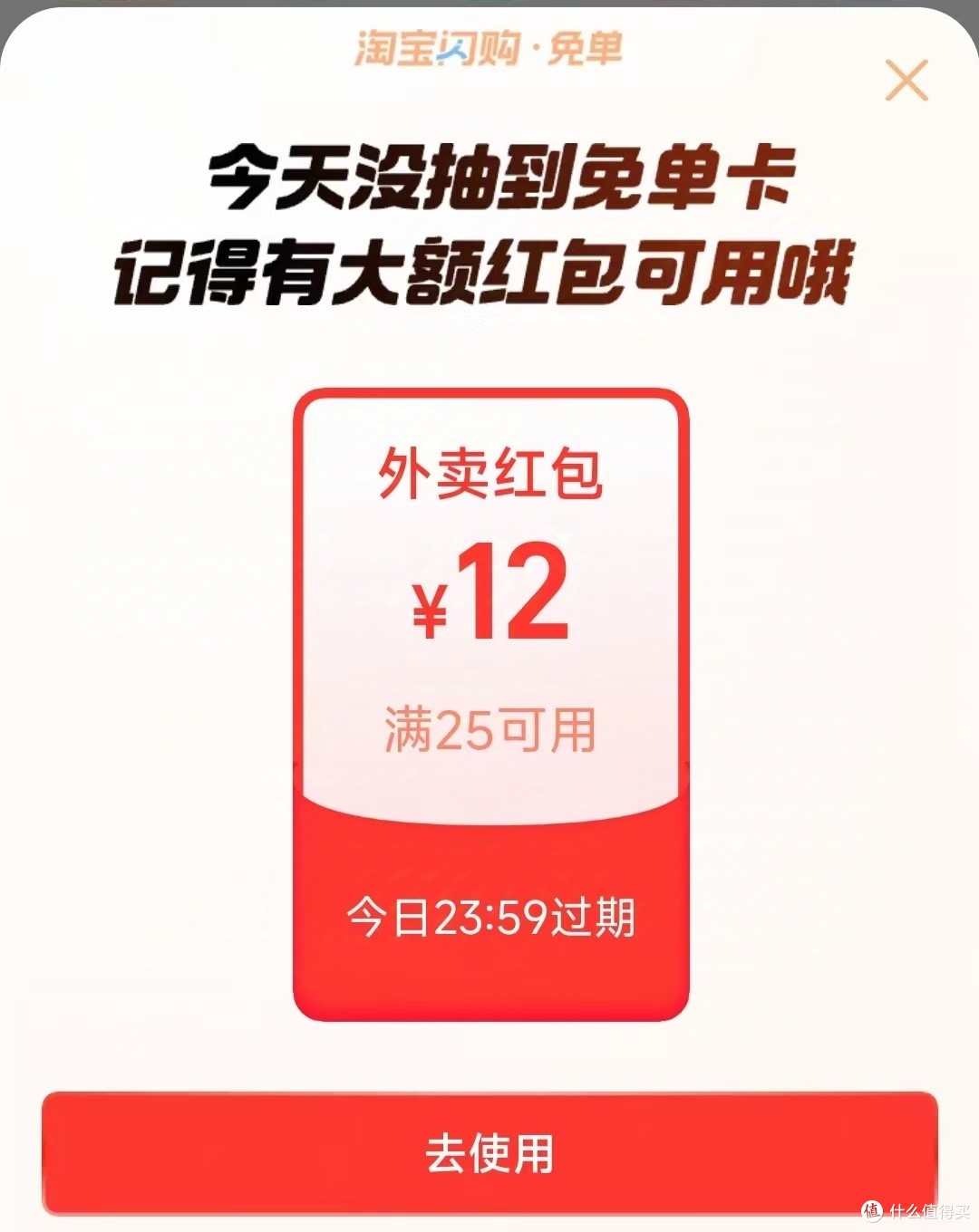 淘宝闪购将在12个月内直补消费者及商家共500亿元
