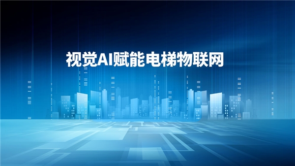 天玑科技成立新公司 含AI及物联网业务